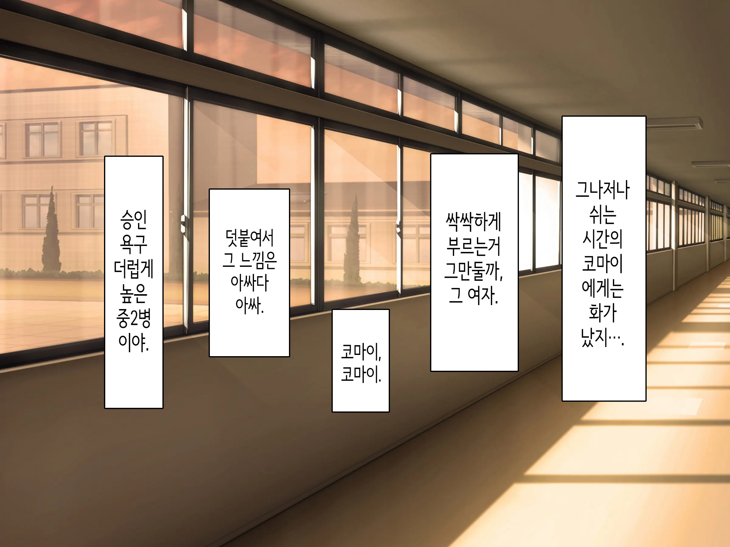 Class No Joshi To SeFri Ni Naru Hanashi | 같은 반 여자와 섹프가 되는 이야기